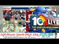 Congress Peddapalli MP Ticket Politics | ఎంపీ టికెట్‌పై రాజుకుంటున్న వివాదం | 10TV  - 04:25 min - News - Video