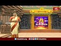 మేళ్లచెరువు శ్రీవేంకటేశ్వరాలయ బ్రహ్మోత్సవాల్లో స్వామివారికి విశేషపూజలు | Devotional News| Bhakthi TV  - 01:35 min - News - Video