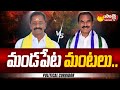 Vegulla Jogeswara Rao Vs Thota Trimurthulu | Mandapeta Politics | Political Corridor | @SakshiTV