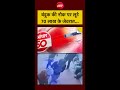 बंदूक की नोक पर लूटे 70 लाख के जेवरात... | Bihar News | Muzaffarpur Crime News #shorts #ytshorts