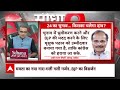 Sandeep Chaudhary  : 24 जीतने का आधार Bengal-Maharashtra-Bihar? । Loksabha Election । Nitish  - 42:38 min - News - Video