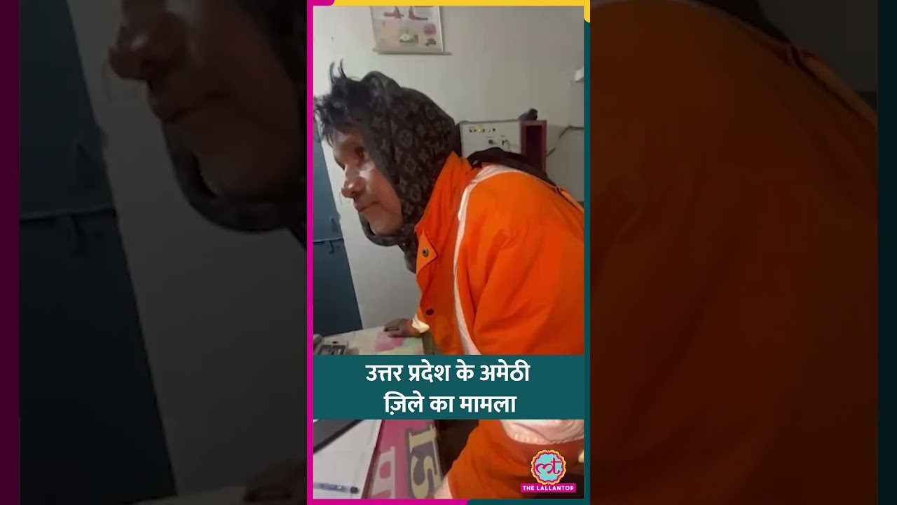 नशे में धुत Gatekeeper Amethi में Railway Gate बंद करके खोलने को तैयार नहीं, Video Viral #shorts