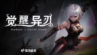 Awaken - Astral blade | Official Trailer | Gamescom 2023