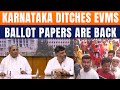 Karnataka Govt Scraps EVMs For Local Polls | Ballot Papers To Return | News9