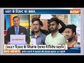 Aaj Ki Baat: NEET Exam में टॉपर कैसे बढ़े?...एक सेंटर से 6-6 टॉपर कैसे मिले? | Results  - 49:05 min - News - Video
