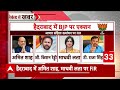 Breaking News: Amit Shah समेत BJP के इन नेताओं पर आचार संहिता उल्लंघन का केस दर्ज | Election 2024  - 03:22 min - News - Video