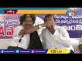 LIVE: మునుగోడు బరిలో గద్దర్.. కెఎ పాల్ పార్టీ తరపున పోటీ | Gaddar to Contest in Munugode | 10TV  - 04:51:19 min - News - Video