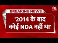 Breaking News: ‘आधार कार्ड का विरोध Modi करते थे’, बोले Congress प्रवक्ता | NDA Government | AajTak