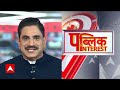 Public Interest :केजरीवाल की जमानत पर सुनवाई अचानक क्यों रुकी? | CM Arvind Kejriwal | Congress | BJP  - 35:27 min - News - Video