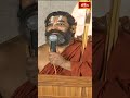 దేవుడు మనల్నిఎన్నిరకాలుగా కాపాడుతున్నాడు  #chinnajeeyar #bhakthitv #bhakthitvshorts #shorts  - 00:36 min - News - Video