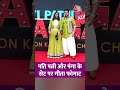 Geeta Phogat Pati, Patni Aur Panga के सेट पर #shortsvideo #viralvideo #shorts #viral #aajtak  - 00:29 min - News - Video
