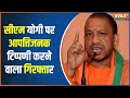 Crime News: गाजियाबाद- धार्मिक उन्माद फैलाने वाला शख्स गिरफ्तार | CM Yogi | Mussoorie Police | Hindi