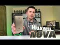 Huawei Nova на Snapdragon 625 обзор