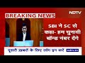 Electoral Bond नंबर सहित सारी जानकारी का SBI को करना होगा खुलासा : Supreme Court | BREAKING NEWS  - 01:32 min - News - Video