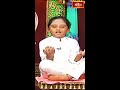 అద్భుతంగా భగవద్గీత శ్లోకాలు పఠిస్తున్న బాలుడు | Kid Chanting #bhagavadgita Slokas | #shorts - 00:54 min - News - Video