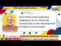 LIVE🔴- బీజేపీ సీనియర్‌ నేత ఎల్‌కే అద్వానీకి భారతరత్న | LK Advani | Bharat Ratna | Prime9 News  - 29:53 min - News - Video