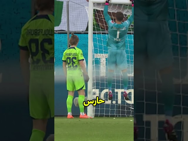 هذا الحارس اكتشف مشكلة غريبة في مرماه