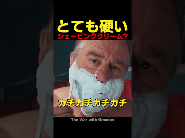 とても硬いシェービングクリーム