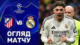 Атлетіко – Реал. Ліга чемпіонів, 1/8 фіналу / Огляд матчу