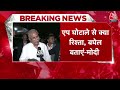 Mahadev Betting App: कांग्रेस ने महादेव नाम को नहीं छोड़ा, बघेल पर PM मोदी का वार | Bhupesh Baghel  - 02:40 min - News - Video