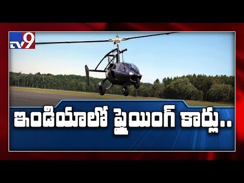 India’s first flying car factory to come up in this place!- Special video