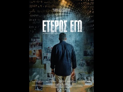 Eteros ego'