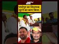 Tejpratap Yadav News: राघोपुर का विधायक लूटने का काम किया..| #shorts
