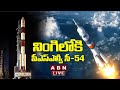 🔴LIVE : Isro Launch PSLV C54/EOS 06 Mission || PSLV C54/EOS-06 || ABN Telugu