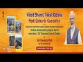 LIVE: PM Modi inaugurates, dedicates & lays foundation stone of projects in Jajpur, Odisha  - 22:04 min - News - Video