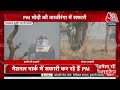 PM Modi In Assam LIVE Updates: काजीरंगा में पीएम मोदी ने की हाथी की सवारी | 2024 Elections | BJP  - 00:00 min - News - Video