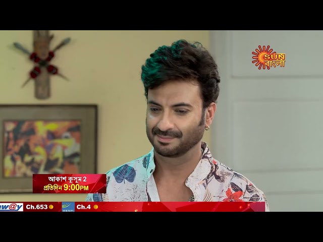 দিশার পরিবারের পাশে দাঁড়ালো SRK | Akash Kusum 2 | Akash Kusum 2  | Sun Bangla