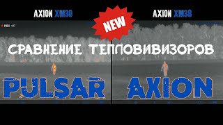 Видео обзор тепловизоров Pulsar Axion Видео обзор тепловизоров Pulsar Axion