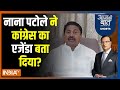 Aaj Ki Baat: रामलला की प्राण प्रतिष्ठा पर क्या नया सवाल उठा? Nana Patole | Maharashtra Congress