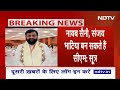 Haryana CM Breaking: Haryana में CM बदलने के आसार, Lok Sabha Elections लड़ेंगे मनोहरलाल खट्टर: सूत्र  - 03:25 min - News - Video