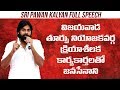 FULL SPEECH: Pawan Kalyan Interaction with JanaSena Activists- Vijayawada East