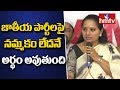 TRS MP Kavitha on Karnataka Politics, Floor Test