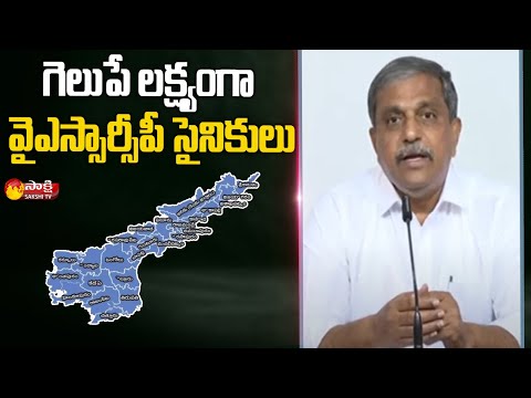 Live: YSRCP District Presidents list announced by Sajjala Ramakrishna Reddy Live: YSRCP District Presidents list announced by Sajjala Ramakrishna Reddy