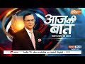 Aaj Ki Baat LIVE: क्या छठ के बाद तेजस्वी यादव Bihar के CM बन सकते हैं? | Nitish Kumar | Bihar News  - 00:00 min - News - Video