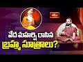 వేదమహర్షి రాసిన బ్రహ్మ సూత్రాలు? | Sri Vidhusekhara Bharathi Tirtha Swamiji victory journey