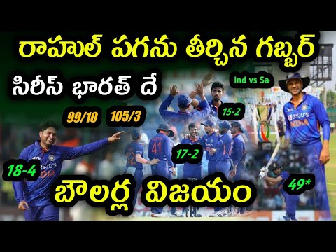 Ind V Sa Odi India Clinch Series Win With Seven Wicket Victory Over Ind V Sa Odi India Clinch Series Win With Seven Wicket Victory Over