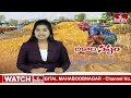 తెలంగాణాలో అకాల వర్షం...నీళ్ల పాలైన చేతికొచ్చిన పంట | Huge Crops Lost In Telangana | hmtv  - 05:00 min - News - Video