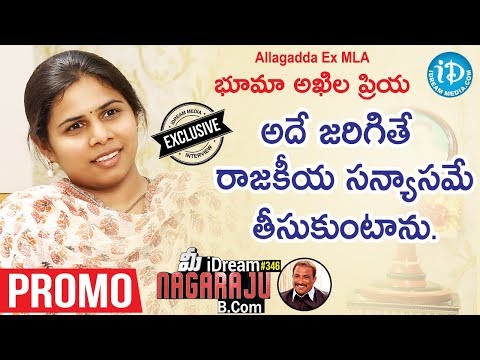 Promo: Bhuma Akhila Priya response on Chandrababu responsible for Nagi Reddy death Promo: Bhuma Akhila Priya response on Chandrababu responsible for Nagi Reddy death