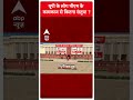 Loksabha Election 2024: यूपी के लोग पीएम के  कामकाज से कितना संतुष्ट ? | ABP News | Breaking  - 00:29 min - News - Video
