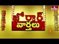 మహిళను బస్సెక్కకుండా ఆపిన ఆర్టీసీ డ్రైవర్...రచ్చ రచ్చ | Telangana Free Bus | hmtv  - 01:18 min - News - Video