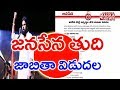 Janasena releases the final list of candidates for 2019 elections in AP