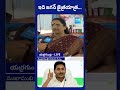 ఇది జగన్ జైత్రయాత్ర #cmjagan #vasireddypadma #memanthasiddham #apelections2024 #sakshitv  - 01:00 min - News - Video