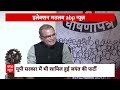 Jayant Chaudhary LIVE: NDA में जाने के बाद जयंत ने बताई INDIA छोड़ने की वजह | Sandeep Chaudhary  - 03:41:01 min - News - Video