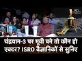 ISRO Scientists ने बताया अगर Chandrayaan-3 पर Film बने तो कौन हो Actor | NDTV Indian Of The Year