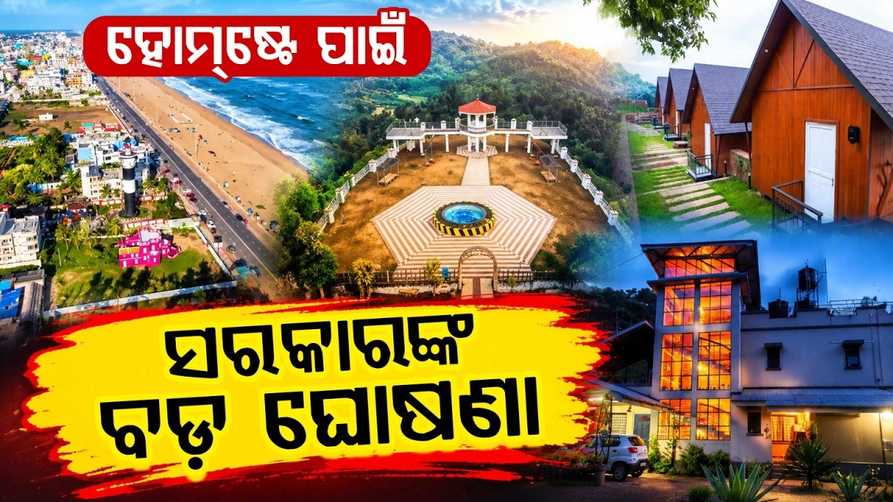 Odisha Eases Homestay Rules To Boost Rural Tourism & Self-Employment | Argus News