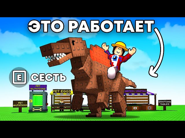 😱Я Проверил Мифы НОВОГО ОБНОВЛЕНИЯ С МУТАЦИЕЙ ПИТОМЦЕВ в Grow a Garden в Роблокс!